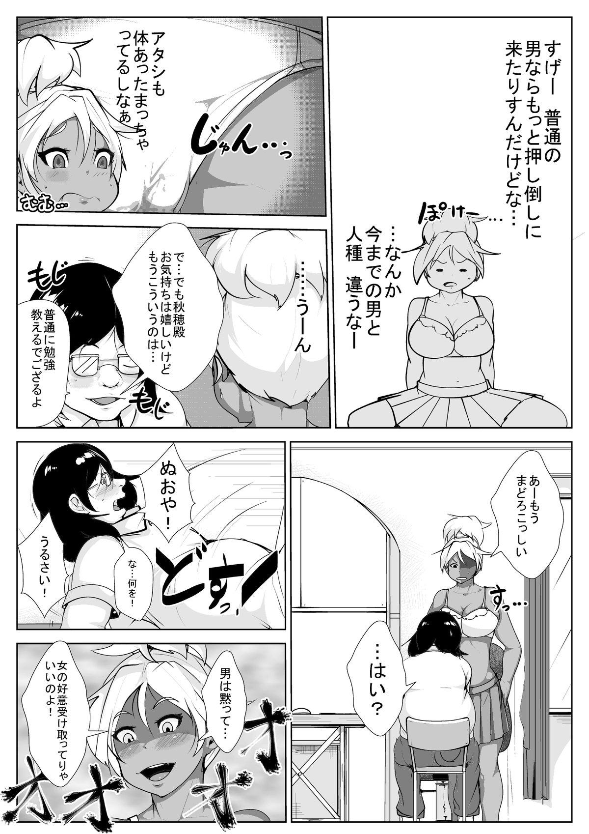 [AKYS Honpo] Gal no Ongaeshi page 7 full