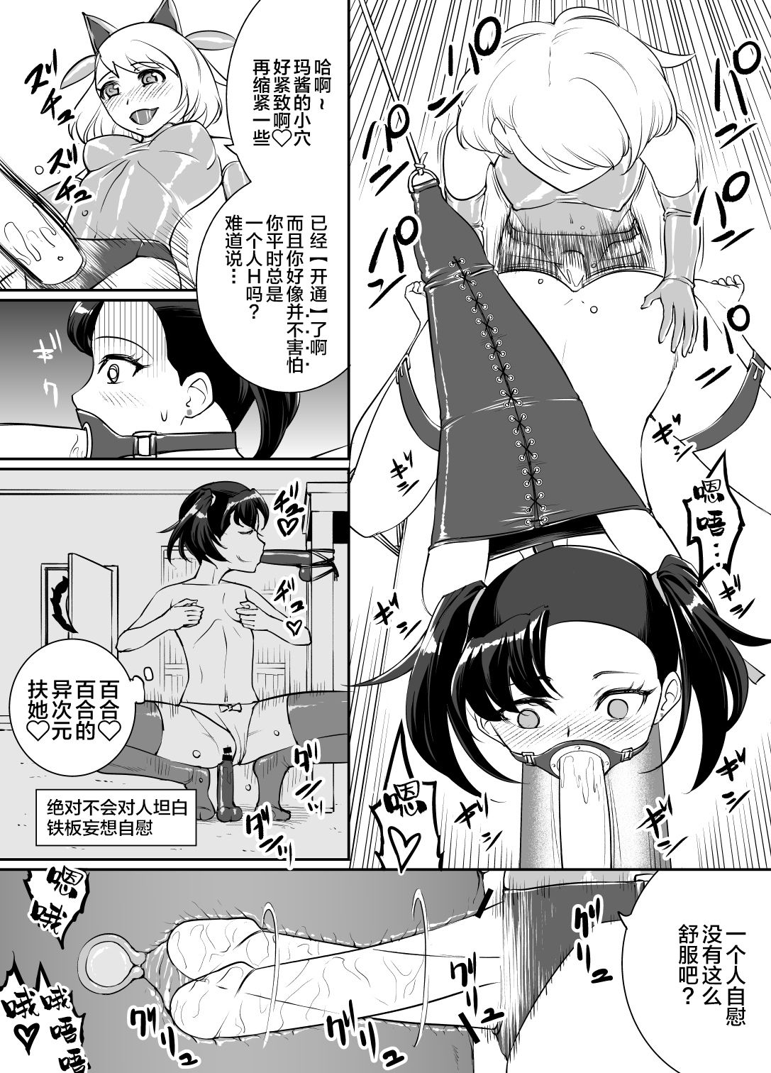 [Rouran Shoujo (tat)] Yuri Shinri (Pokémon Sword and Shield) [Chinese] [新桥月白日语社] page 13 full