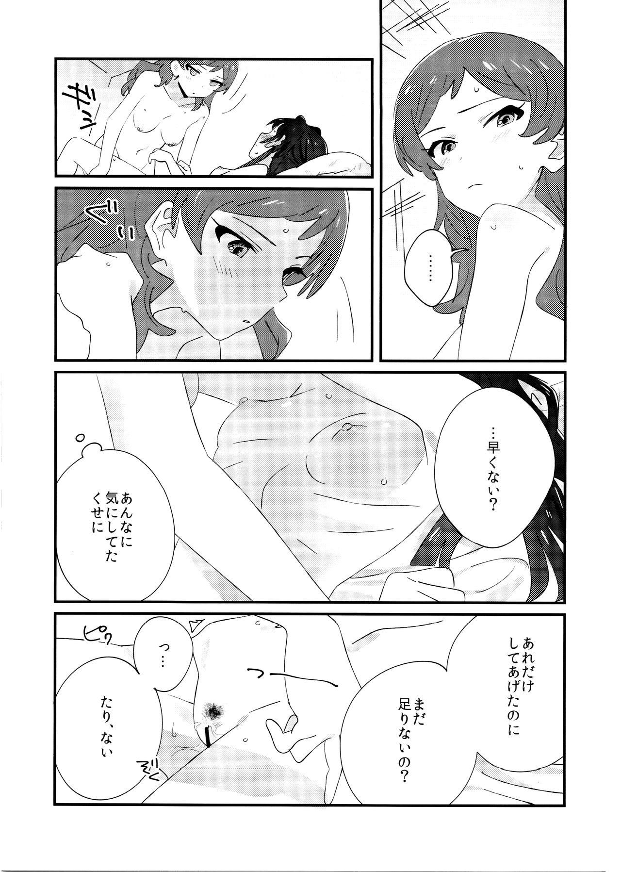 (C94) [Manshin Soui (Yomosaka)] IBERISU (THE IDOLM@STER MILLION LIVE!) page 30 full