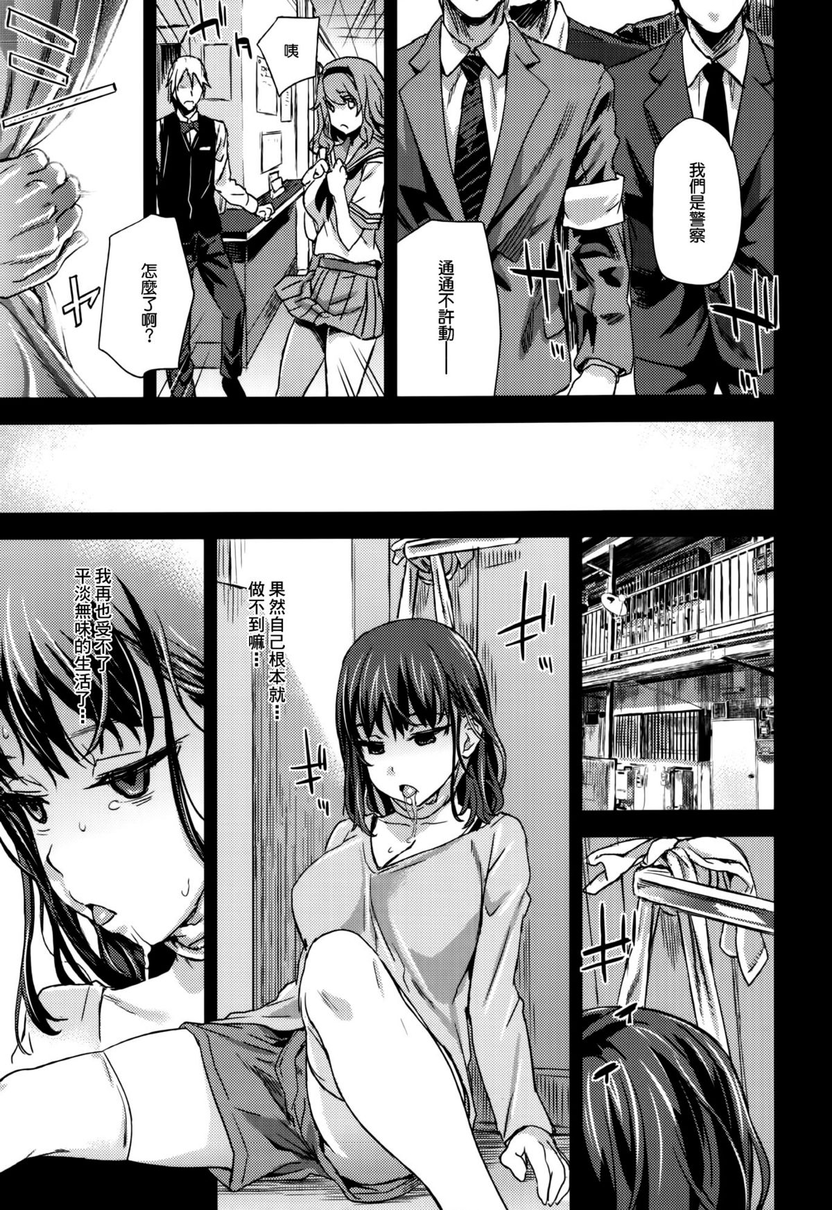 (C87) [Fatalpulse (Asanagi)] VictimGirlsR JK de Refre -Flesh & Refresh- [Chinese] [空気系☆漢化] page 21 full