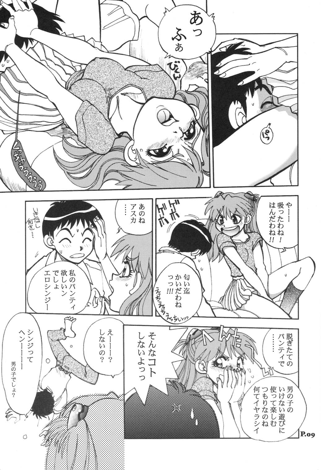 (C65) [Chuuka Mantou (Yagami Dai)] Mantou .24 (Neon Genesis Evangelion) page 8 full