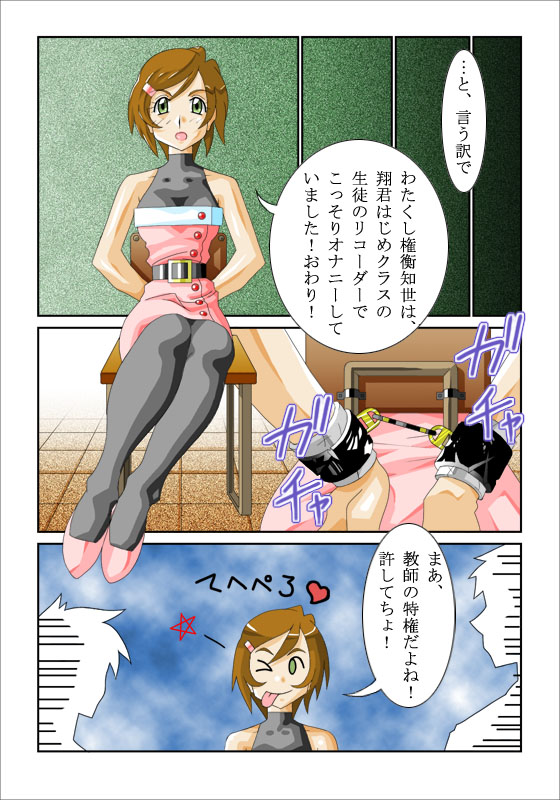 [Siscom] 知世先生01 page 8 full