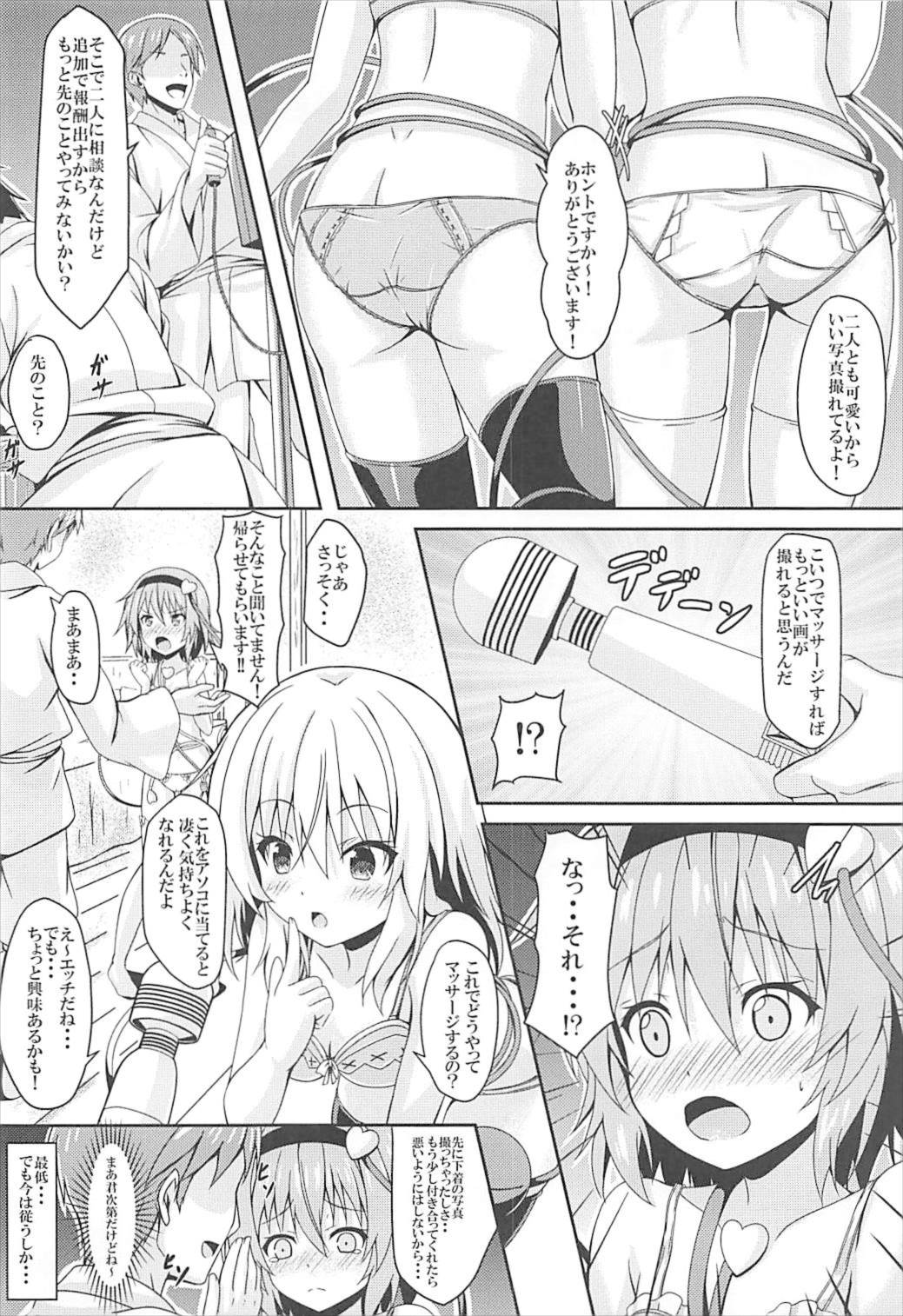 (C93) [Zircon Prime (o-bow)] Satori to Koishi no Shimai Nanpa ni Goyoujin (Touhou Project) page 5 full