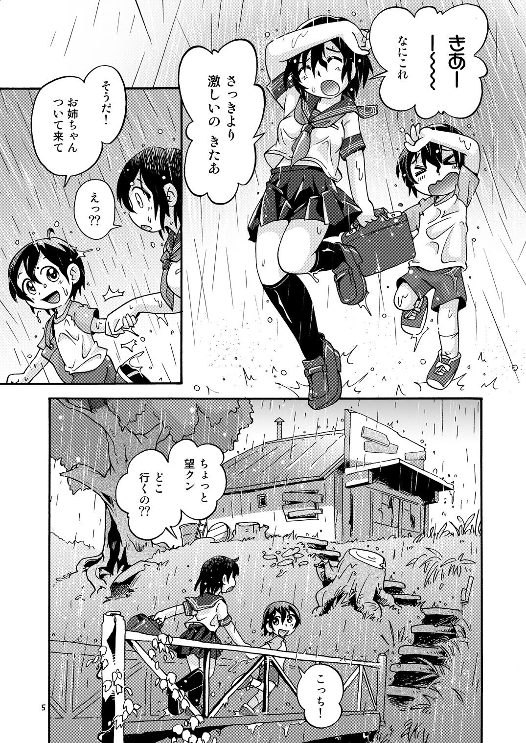 [Puchi-ya (Hoshino Fuuta)] Amaoto Jikan [Digital] page 4 full