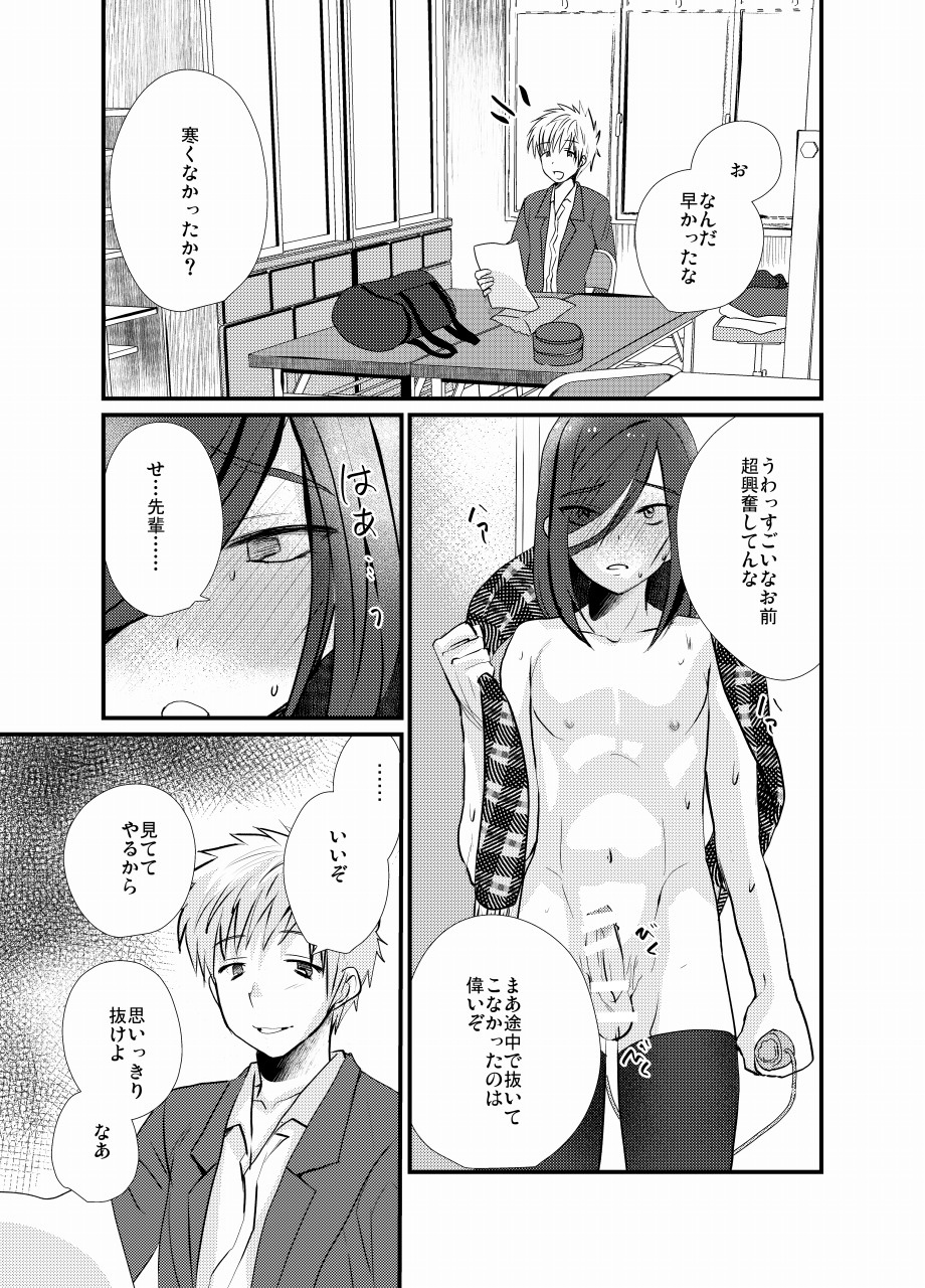 [Tanakana (Tanaka Natsumi)] Houkago Josou Roshutsu [Digital] page 28 full