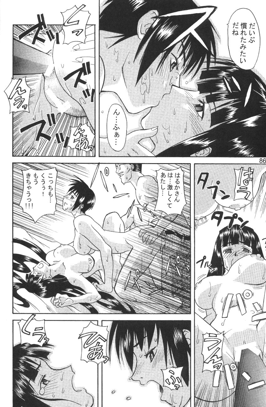 (C58) [GEBOKUDOU] Love Hena (Love Hina) page 88 full