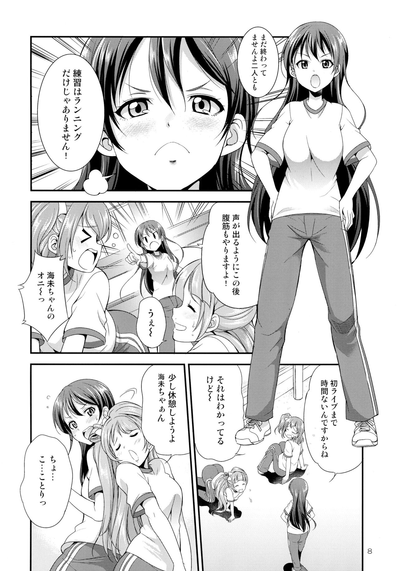 (Futaket 13) [Kaguya Hime Koubou (Gekka Kaguya)] Futana Live! 2 (Love Live!) page 8 full