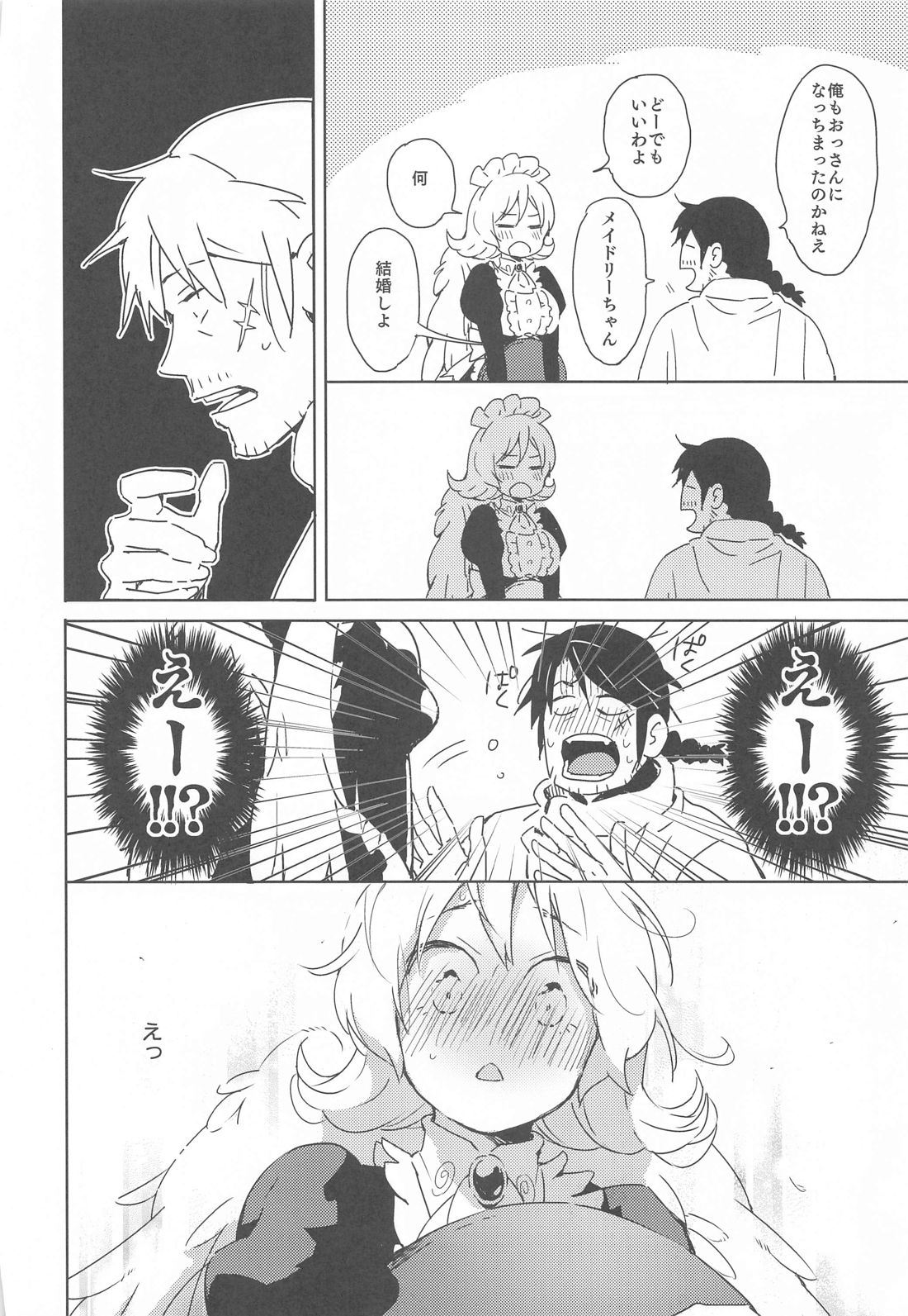 (COMIC1☆17) [Aidafoo] Meidri-chan to Ecchi Suru made wa Shinenai (Ishuzoku Reviewers) page 59 full