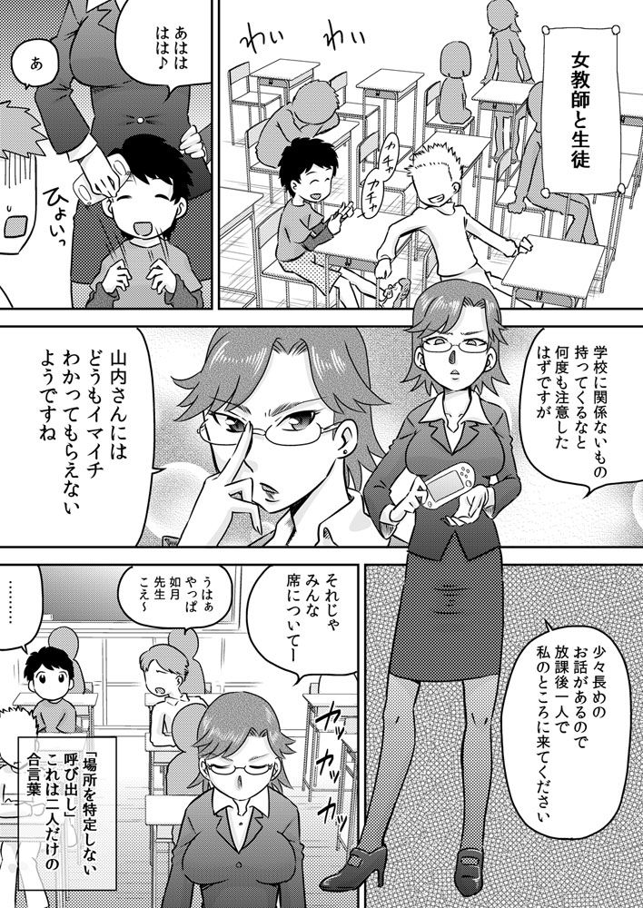 [Calpis Koubou (7ten Paoki)] Suituki Fella ~ Nande Konnani Chinpo to Seieki tte oishiino? ~ page 13 full