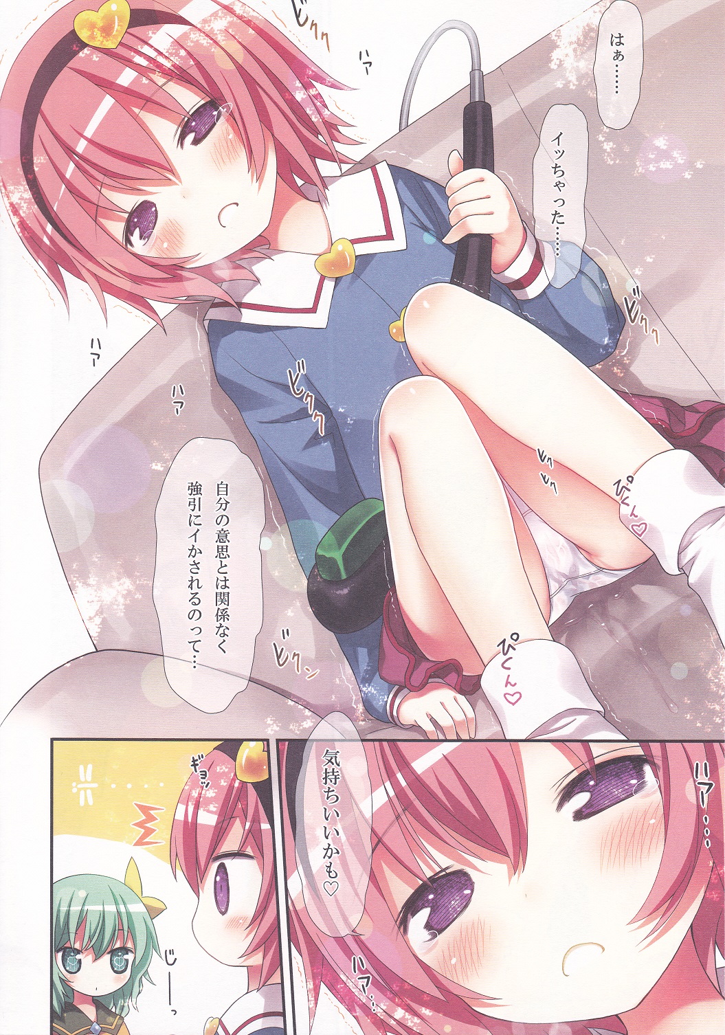 (C89) [Little Hamlet (Kiira)] Komeiji Shimai no Futari Ecchi (Touhou Project) page 8 full