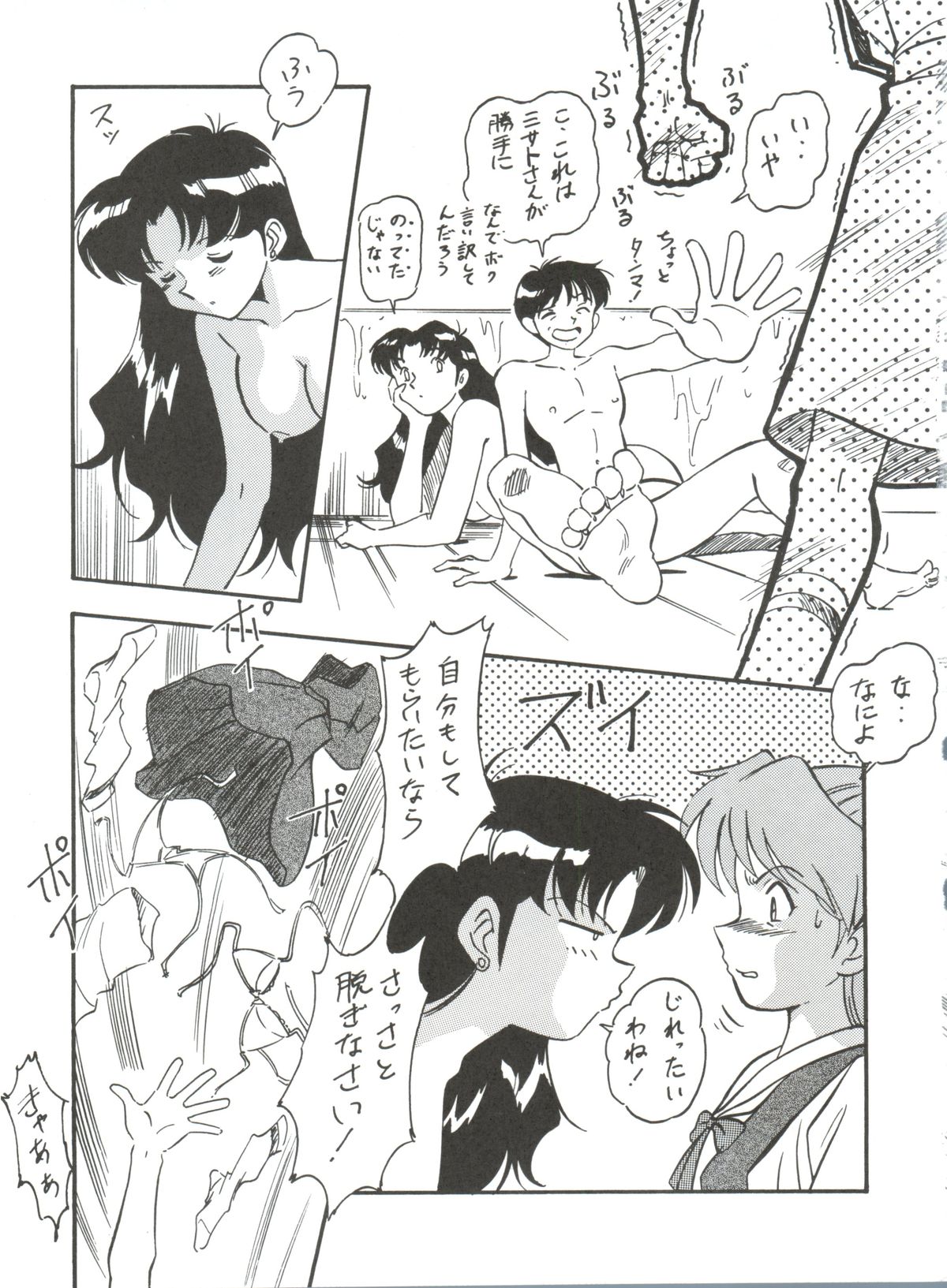(C51) [ALPS (Various)] Look Out 36 (Various) page 18 full