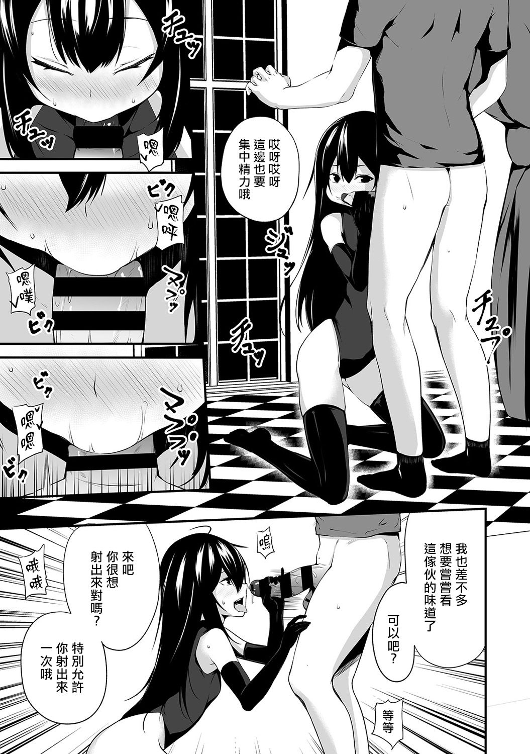 [Yukisaki MIALE] Ore wa Kyou kara Cinderella Aite wa Otoko. Ore wa Onna!? Ch. 8 (COMIC Ananga Ranga Vol. 39) [Chinese] [熊崎玉子汉化组] page 10 full