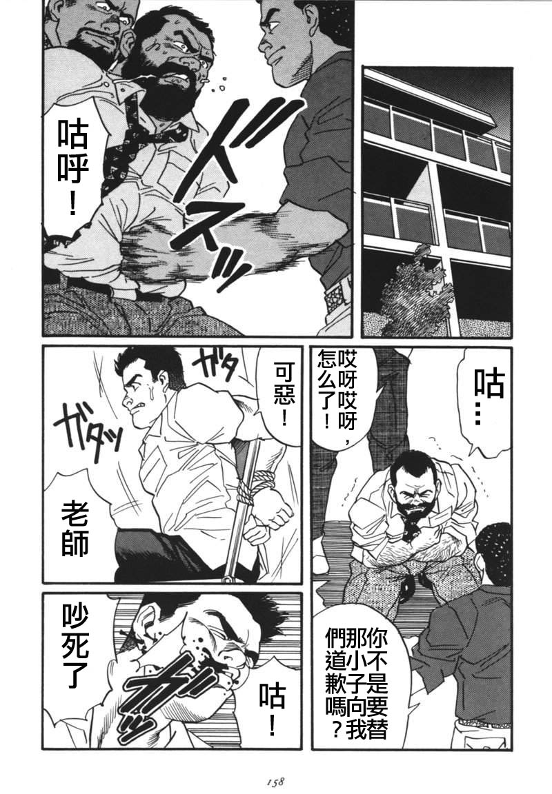 [田亀源五郎] 俺の先生| 我的老師 [Chinese] page 8 full