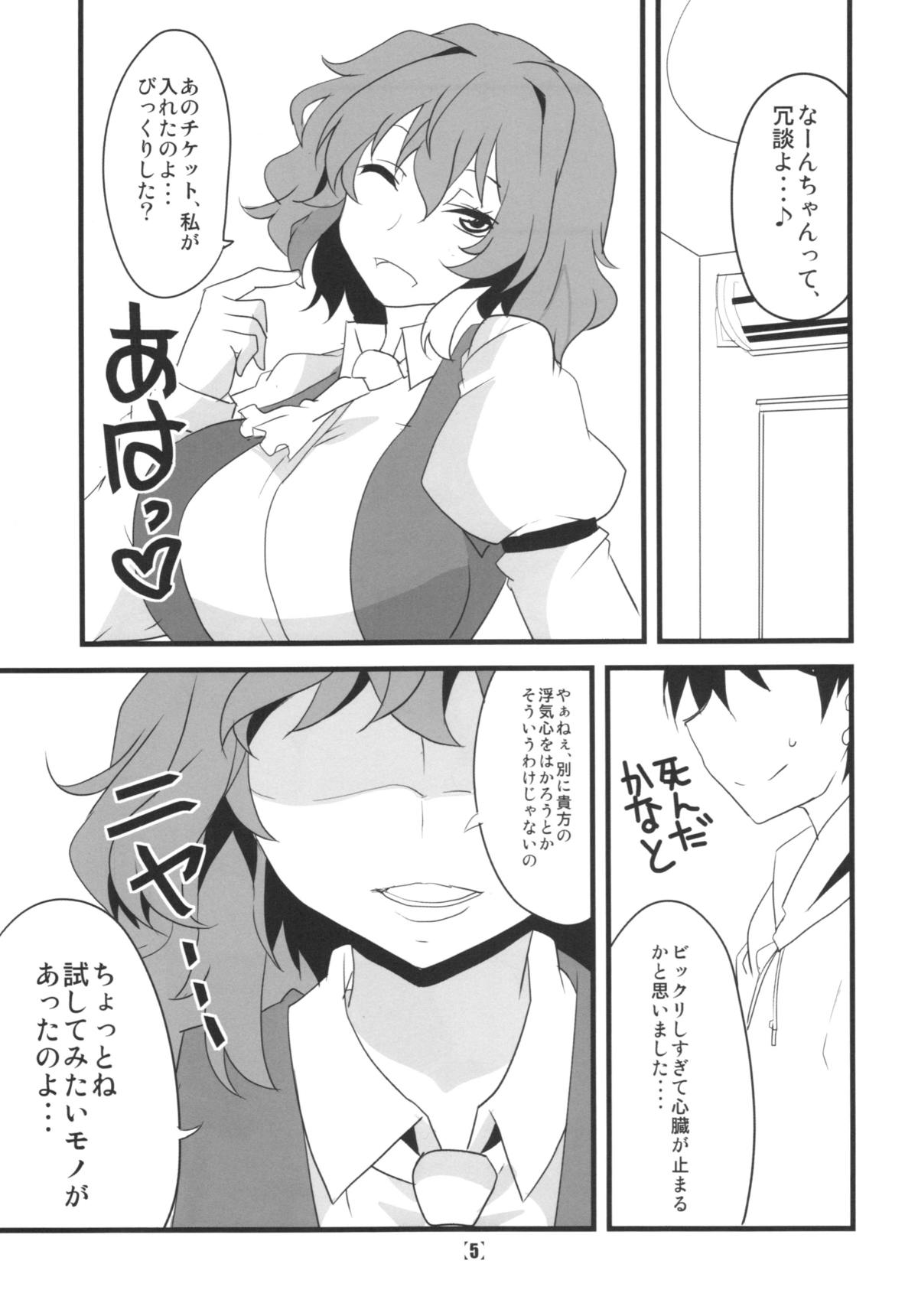 (Kouroumu 10) [BlueMage (Aoi Manabu)] Deli Yuuka (Touhou Project) page 7 full