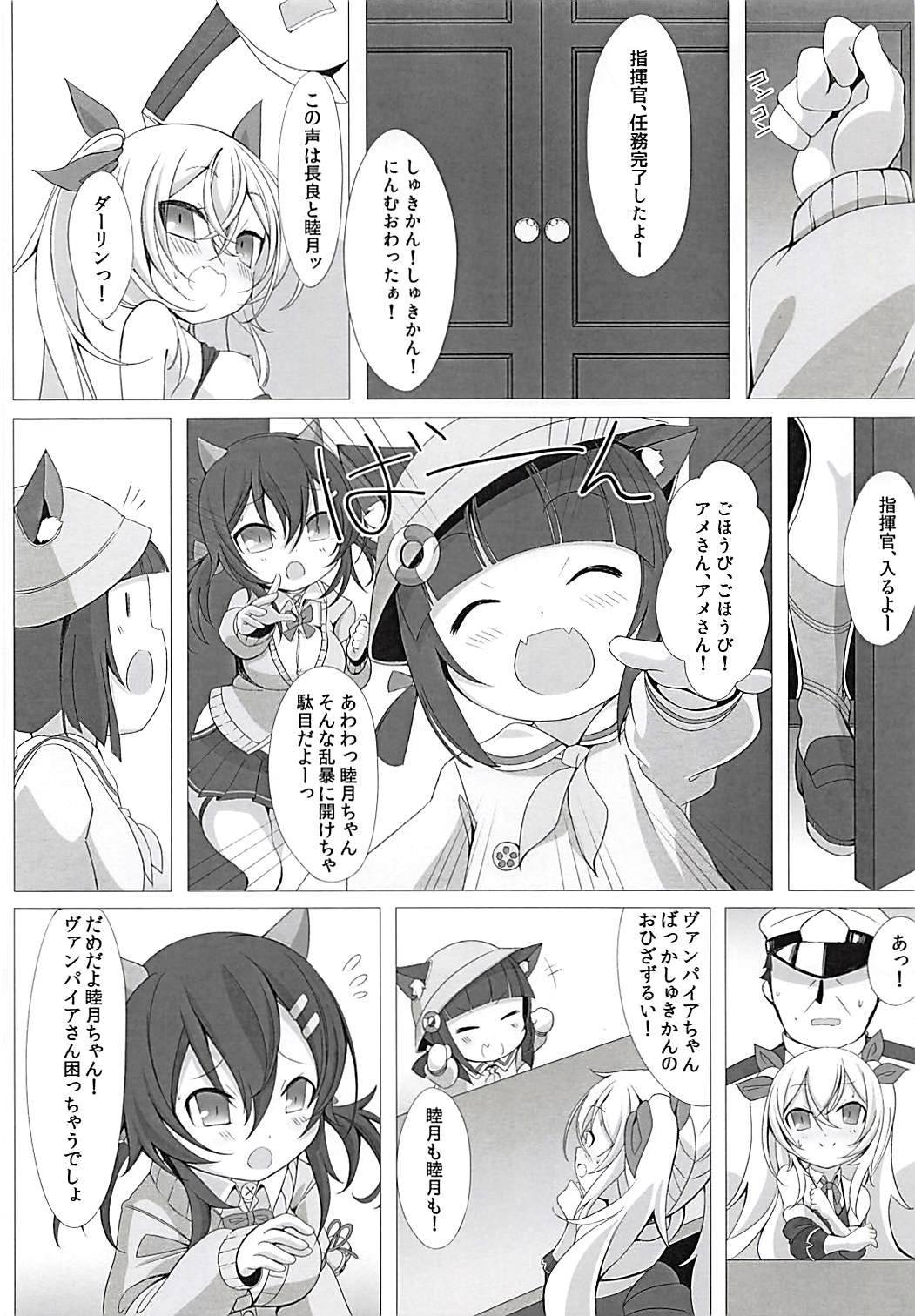 (C94) [Kirikirimai (Enu)] Vampire to H na Shitsumushitsu (Azur Lane) page 9 full