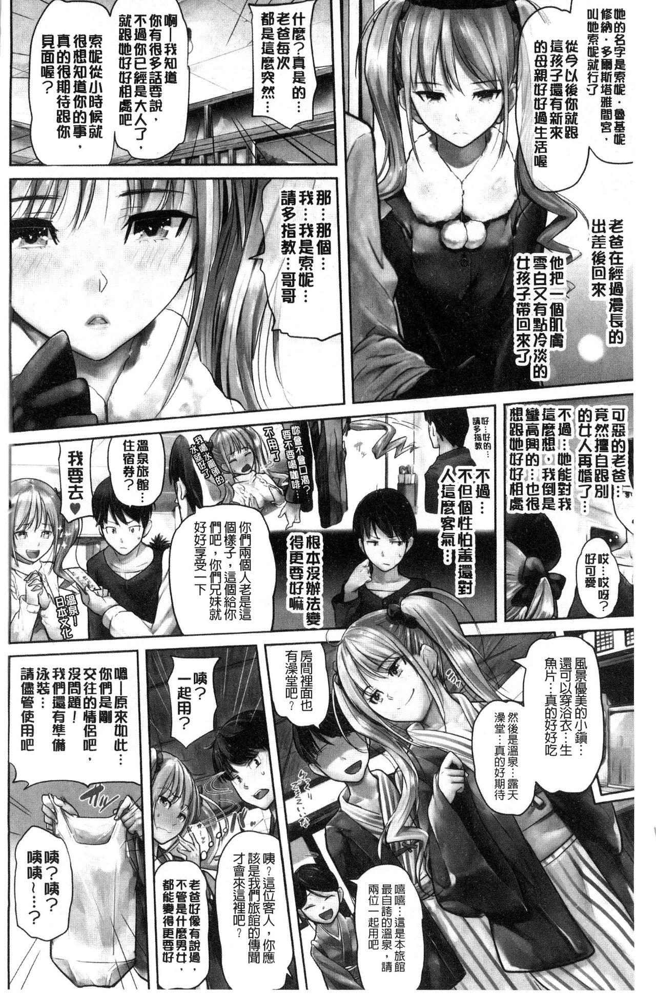 [Knuckle Curve] Onii-chan Kanshasai - Sexgiving Day | 大哥哥的感謝祭♡ [Chinese] page 3 full