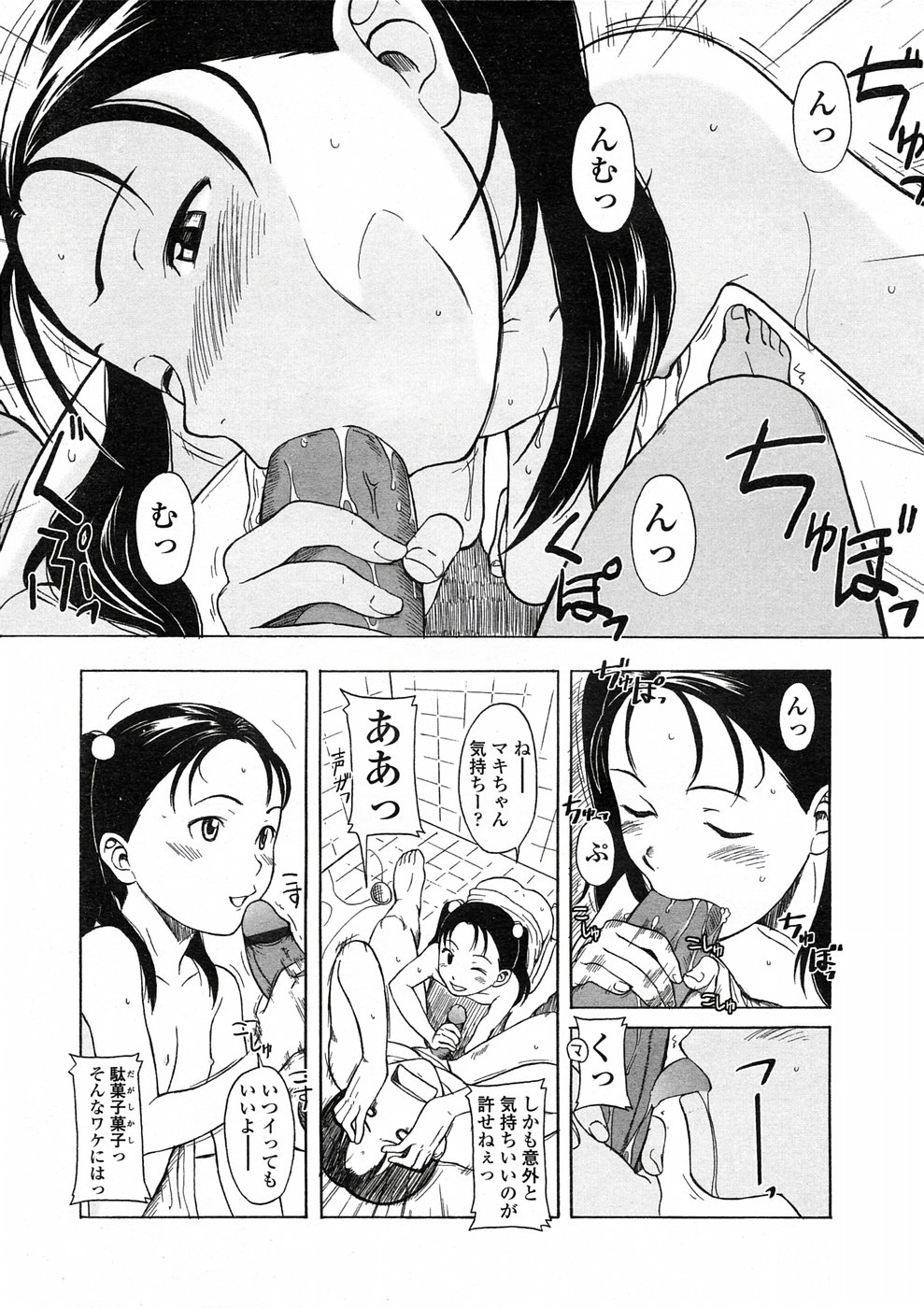 Comic LO 2005-06 Vol. 16 page 32 full