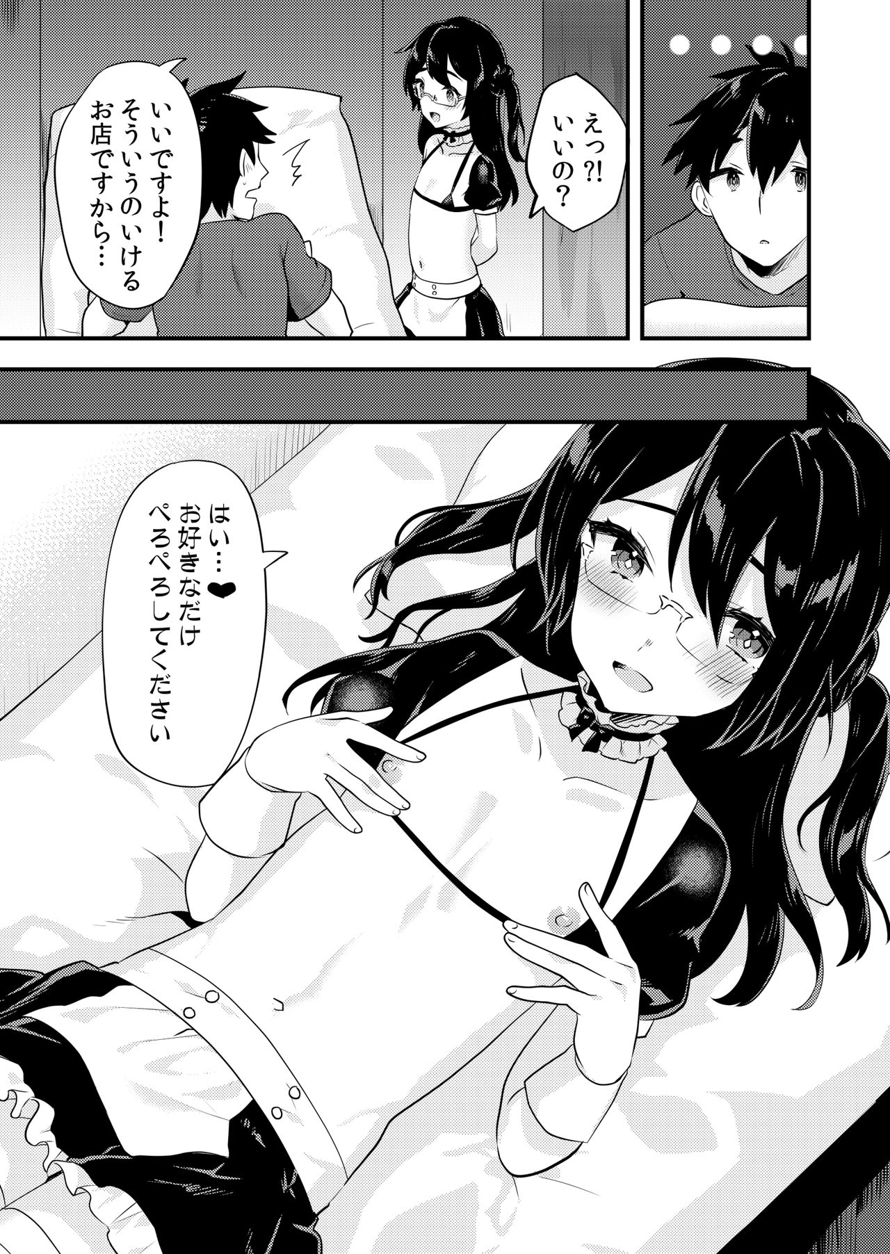 [Ichigoen (Soranosuzume)] Kawaii Otokonoko no Oppai o Medetai [Digital] page 12 full