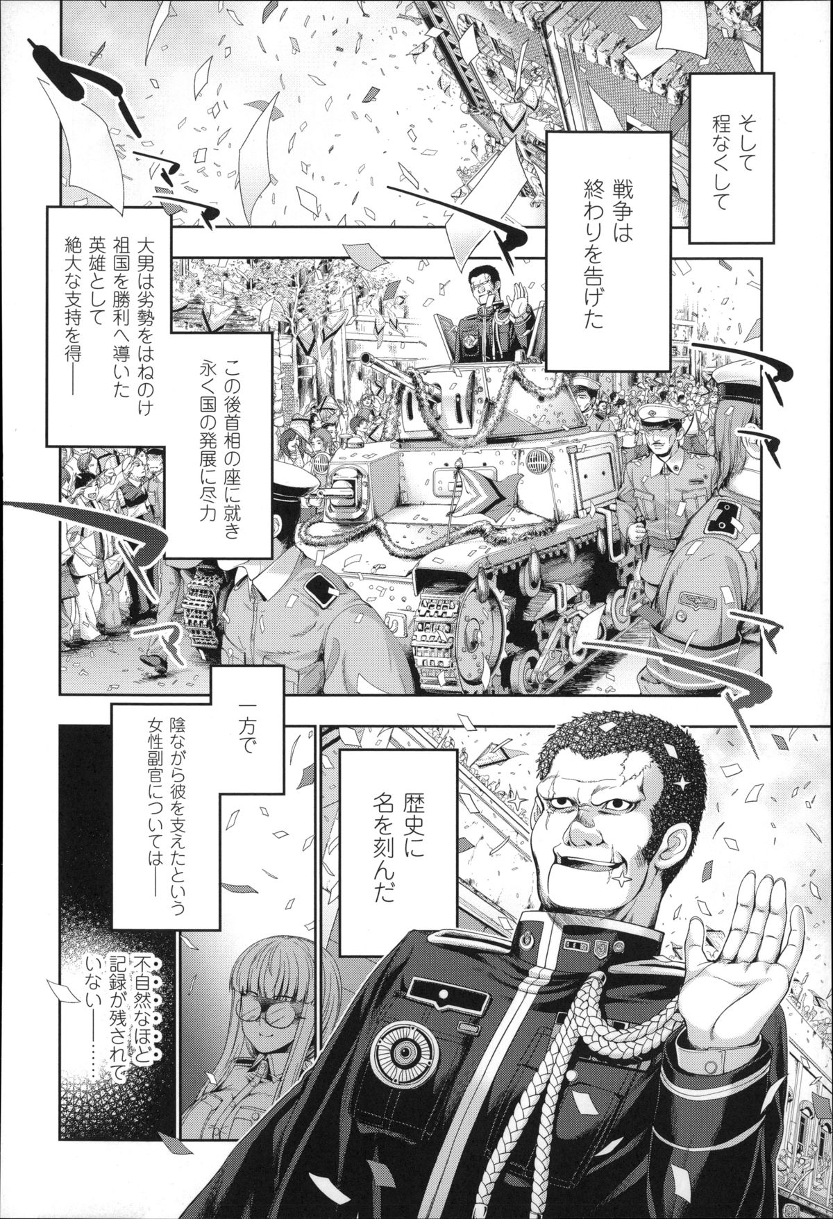 [GEN] Ecstase Senki Senryou page 106 full