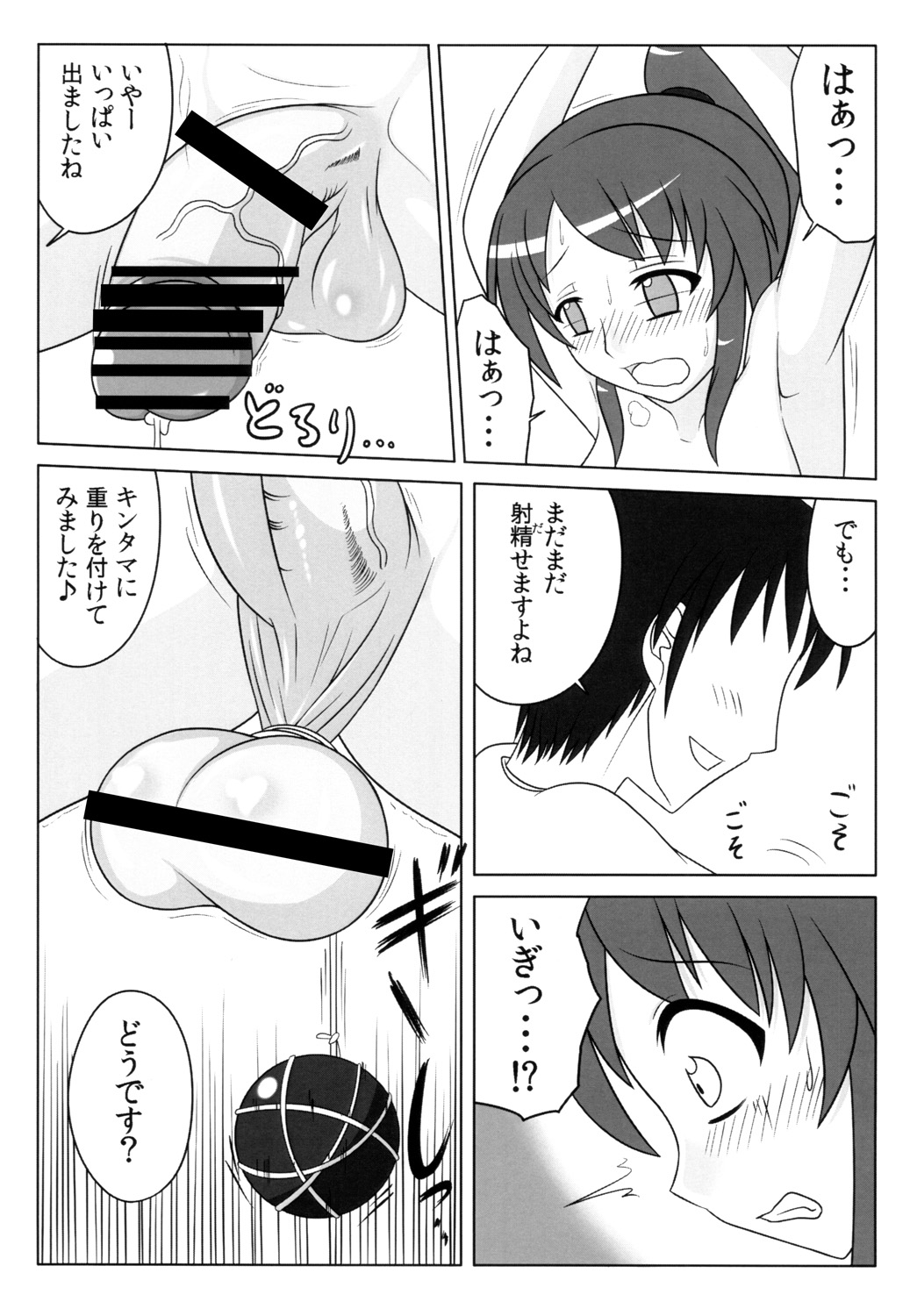 [Oreichigo (Yukino F Iwasuke)] Futanarikko wa Suki Desu ka? 2 [Digital] page 11 full