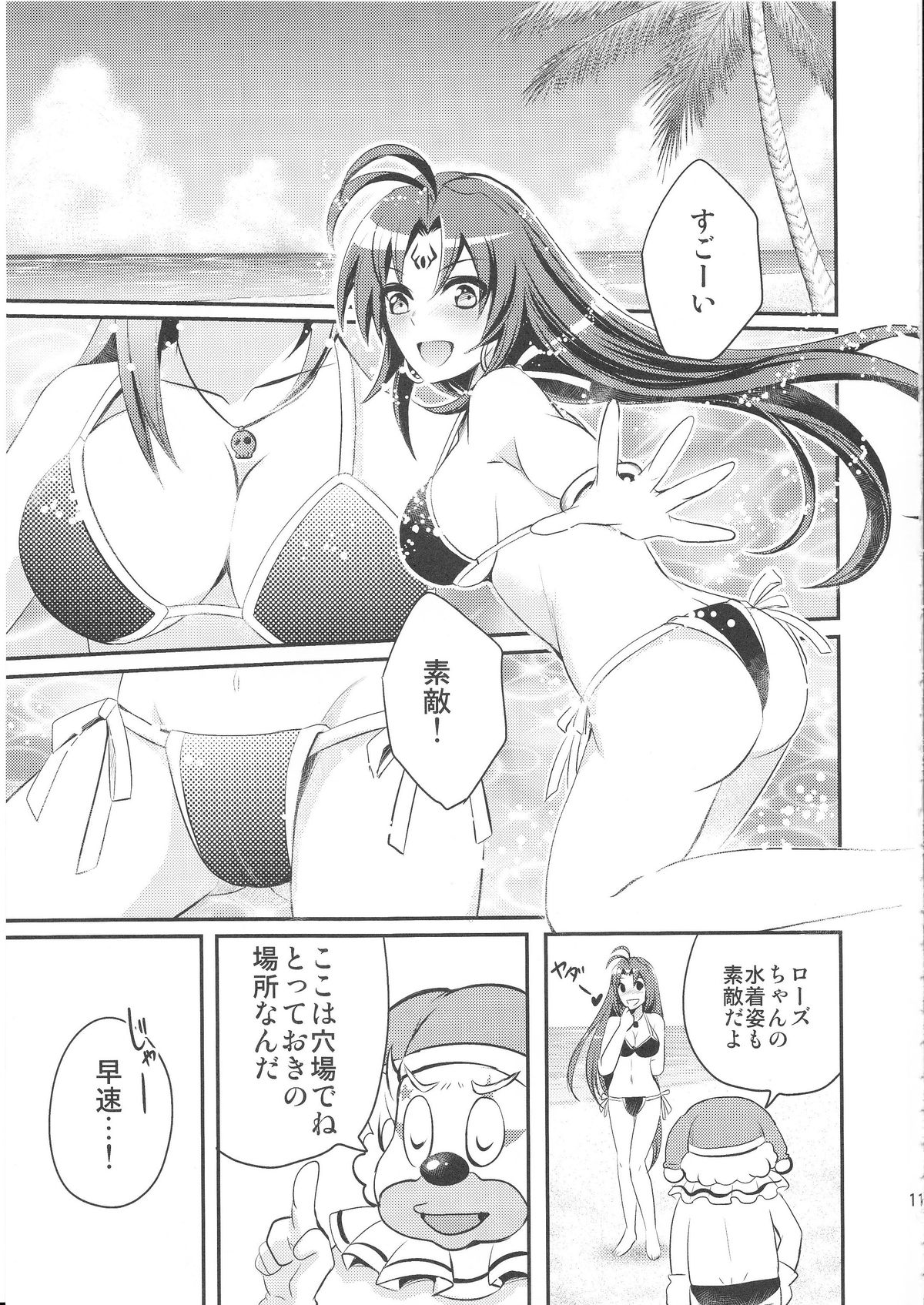 (C82) [Bloody Hawk, Matsukzae (Osugi, Megurogawa Una)] Mahou Shoujo Alice Magica 2 (Magical Halloween) page 10 full