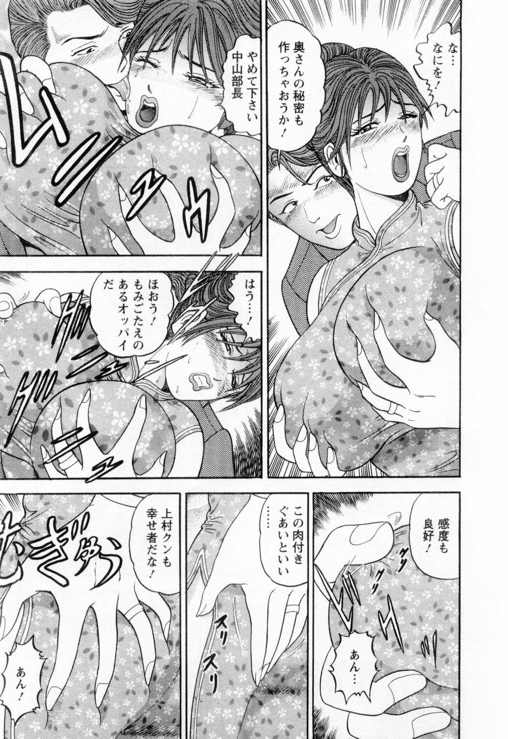 [Sakurano Hikaru] Wakazuma no Hoteri page 37 full