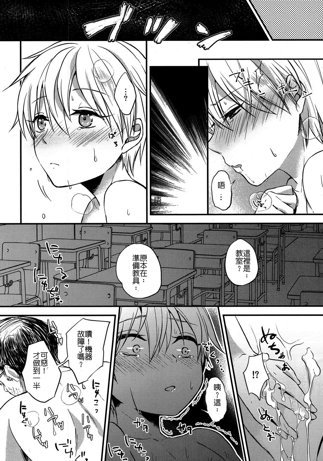 (C91) [Dioptrie (Yonu)] Saimin After School (Kuroko no Basuke) [Chinese] [這則漢化短篇不是瑞樹漢化組漢化的漢化組] page 18 full