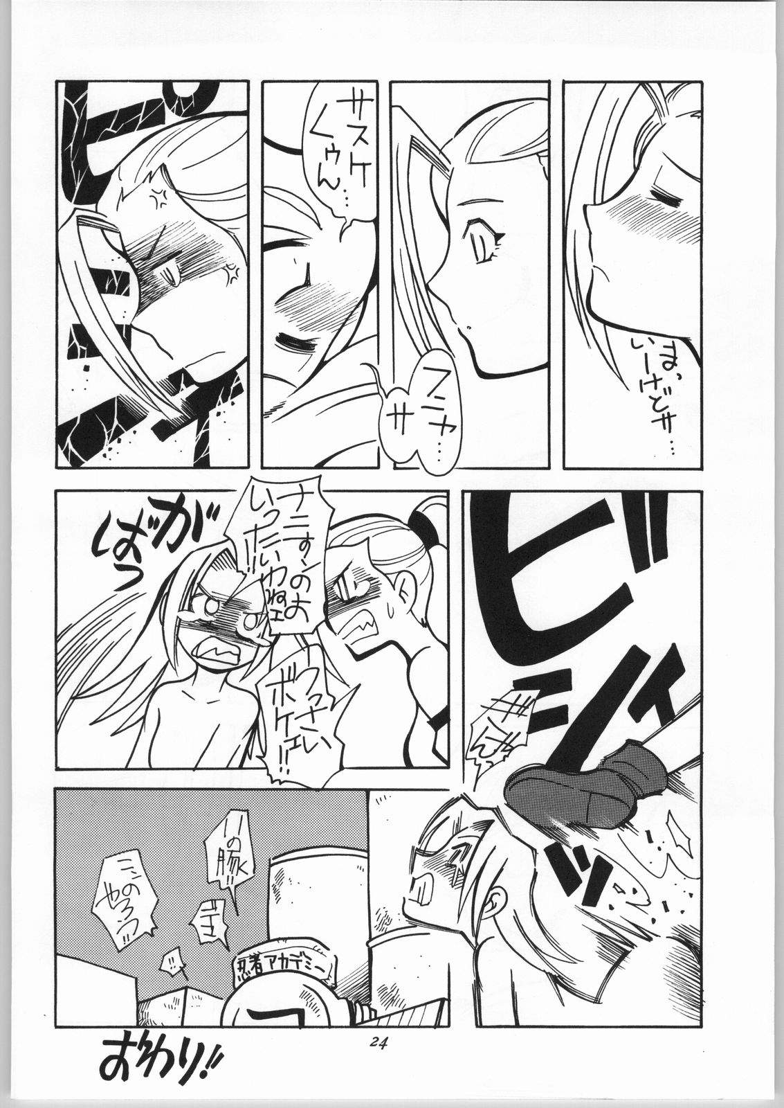(CR36) [Aa! Aikawa Doujou (Kei Enji)] Onnanoko Doushi ga Ichaicha Suru Hon (Naruto) page 25 full