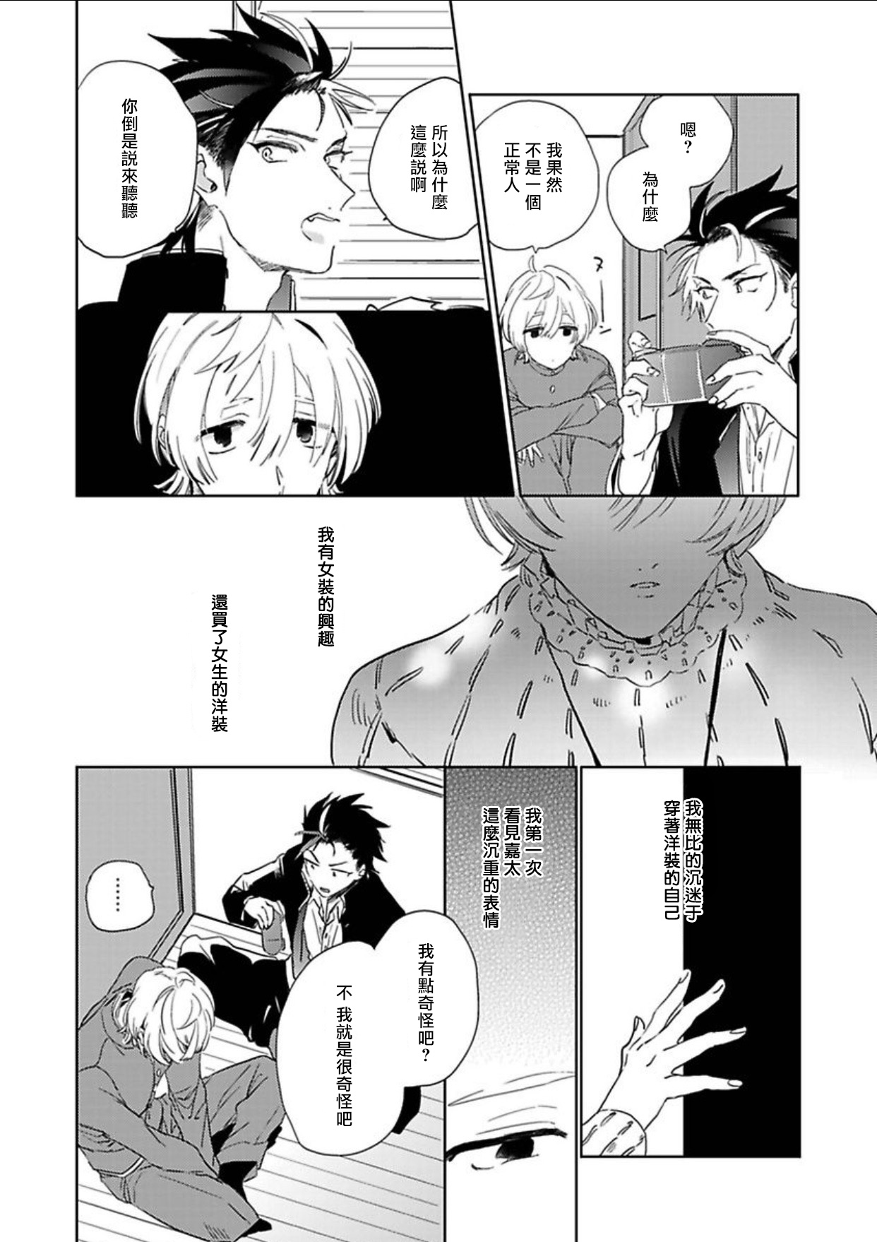 [Furuya Chiruko] Sekai de Ichiban Kawaii! |世界第一可爱！1-5 完结 [Chinese] [拾荒者汉化组] page 8 full