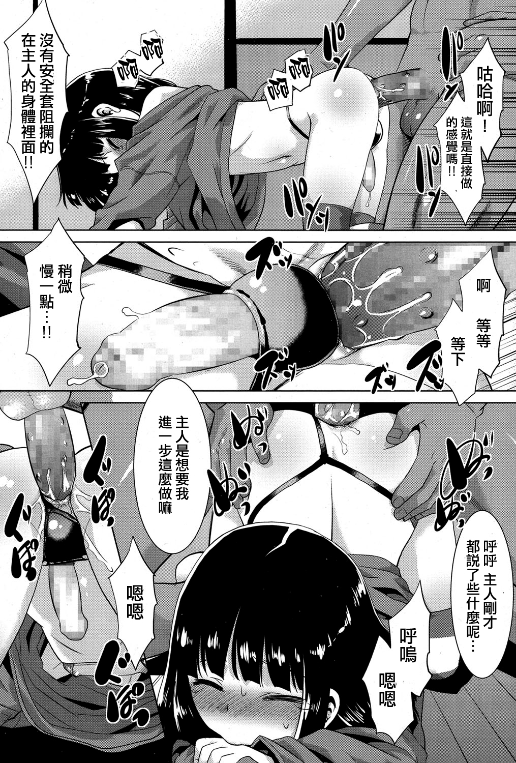 [Nekogen] Dildo wa Namasex no Yume o Miruka (Koushoku Shounen Vol. 06) [Chinese] [刷牙子汉化]  [Digital] page 13 full