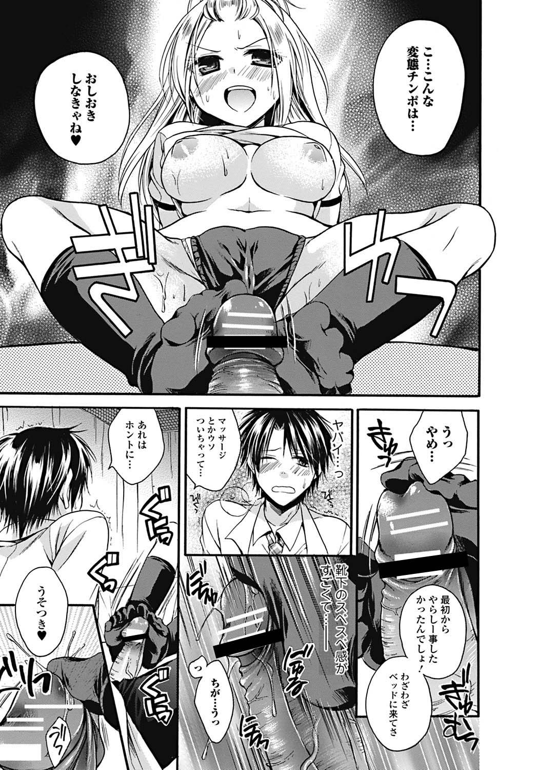 Bishoujo Kakumei KIWAME 2011-12 Vol.17 Digital page 18 full