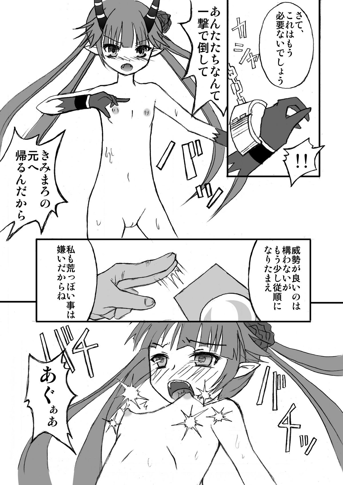(C80) [Ebony Thunder (EGAMI)] ASSET STRIPPER (C: The Money of Soul and Possibility Control) [Digital] page 6 full