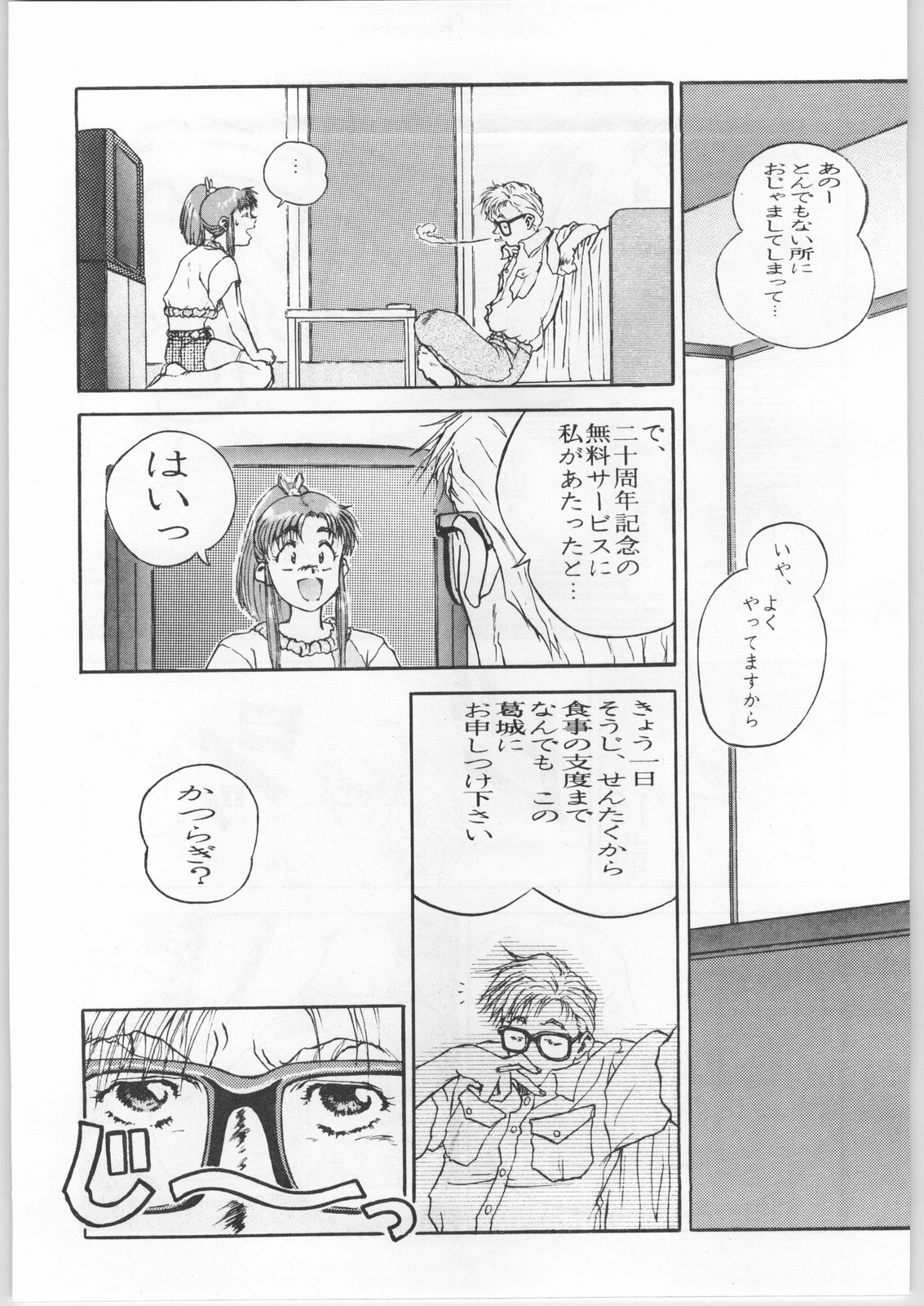 [CABLE HOGUE UNIT (Various)] Crossing the Line Round One (Gundam) page 8 full
