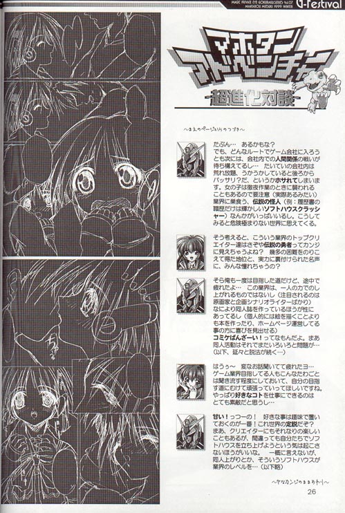 (C57) [Magic Private Eye (Mitsuki Mantarou)] Gfestival (Comic Party) page 25 full