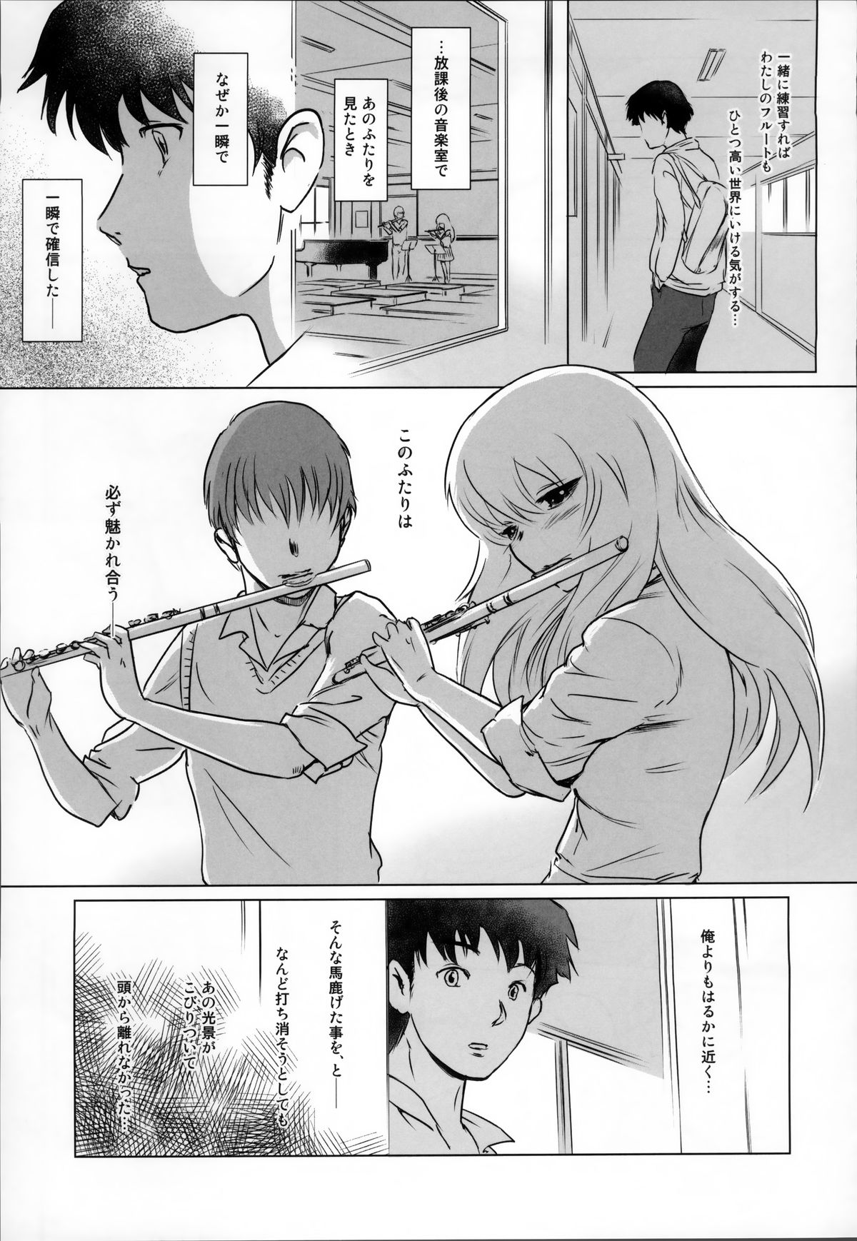 (C87) [MASHIRA-DOU (Mashiraga Aki)] Story of the 'N' Situation - Situation#2 Kokoro Utsuri page 21 full