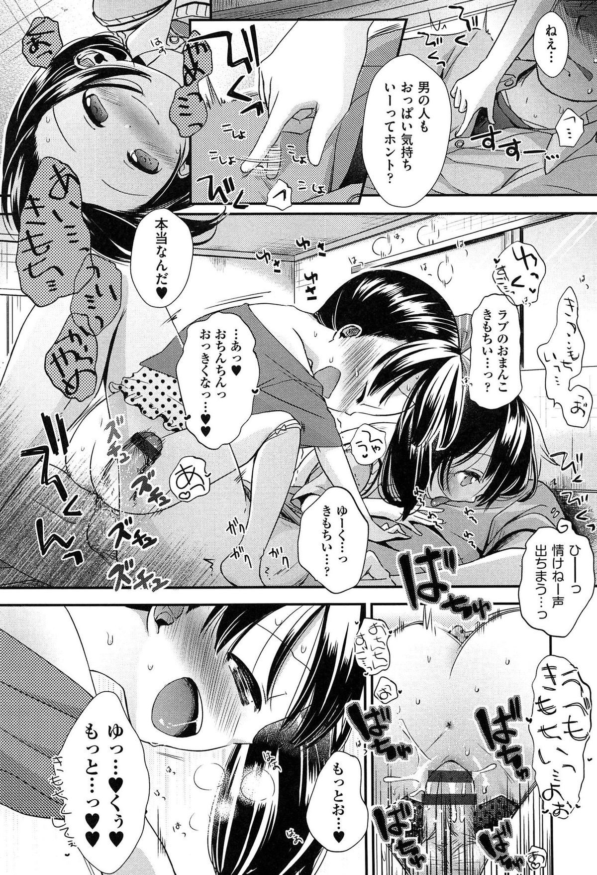 [Kiyomiya Ryo] Clarus page 24 full