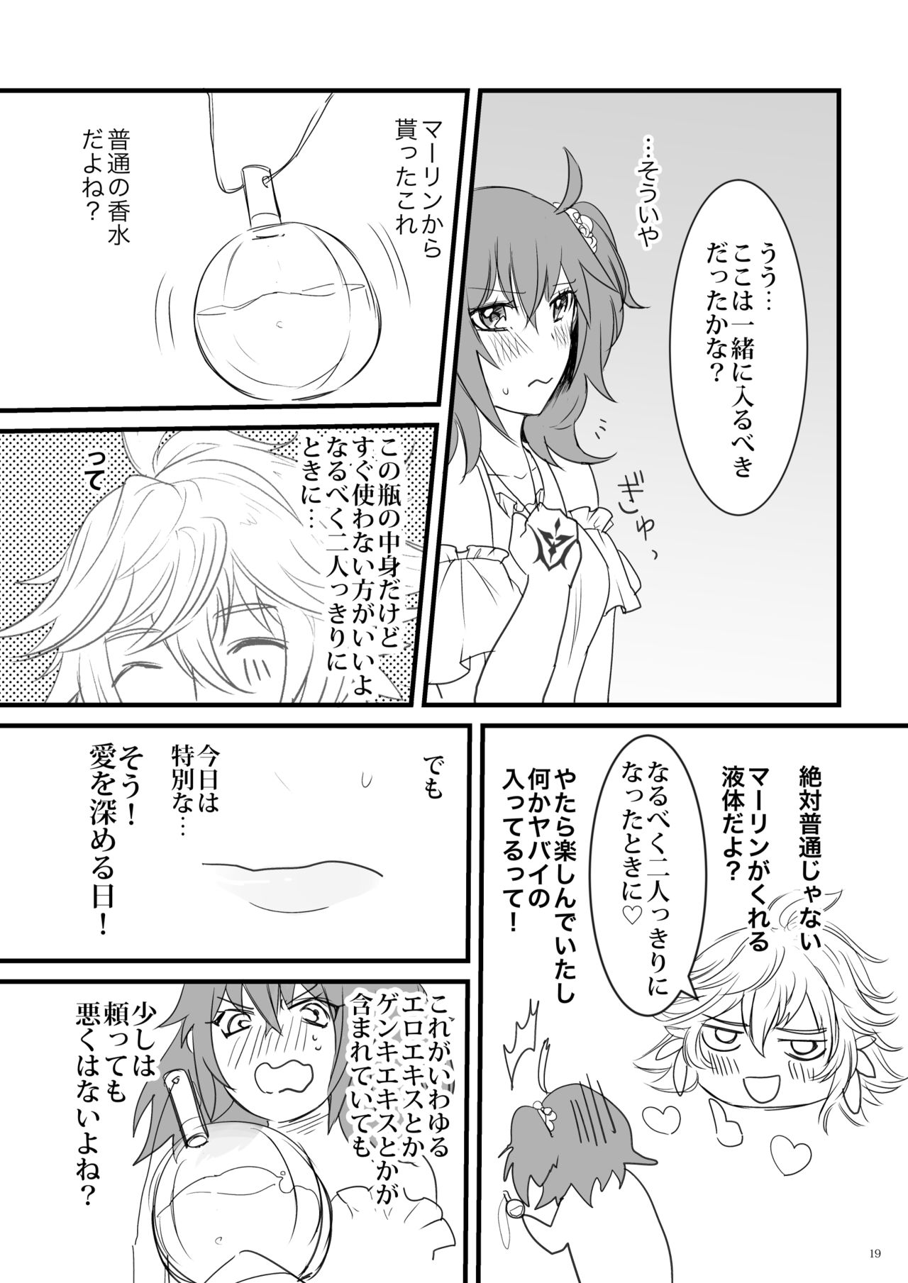 [Hanikoko (Rando)] Hi no Ataru Basho - A Place in the Sun (Fate/Grand Order) [Digital] page 18 full