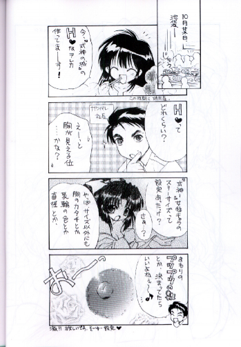 [UROBOROS (Ramiya Ryou, Utatane Hiroyuki)] Shiki (Shikigami no Shiro) - page 19