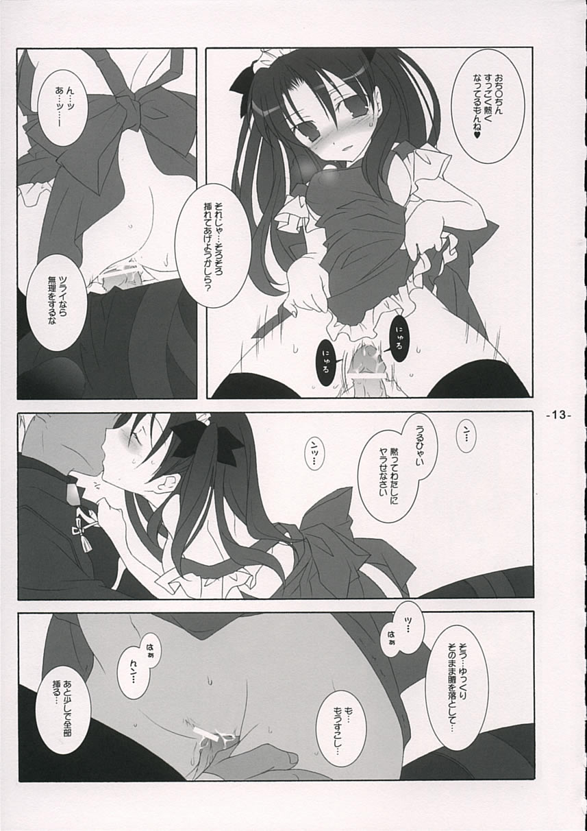 (Mimiket 10) [Tenjikuya (Mochizuki Nana)] Rin no Gogo Tea (Fate/stay night) page 12 full