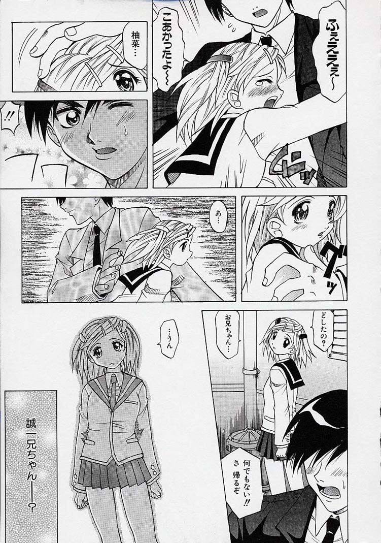 [Takaoka Motofumi] Saiai Shoujo page 6 full