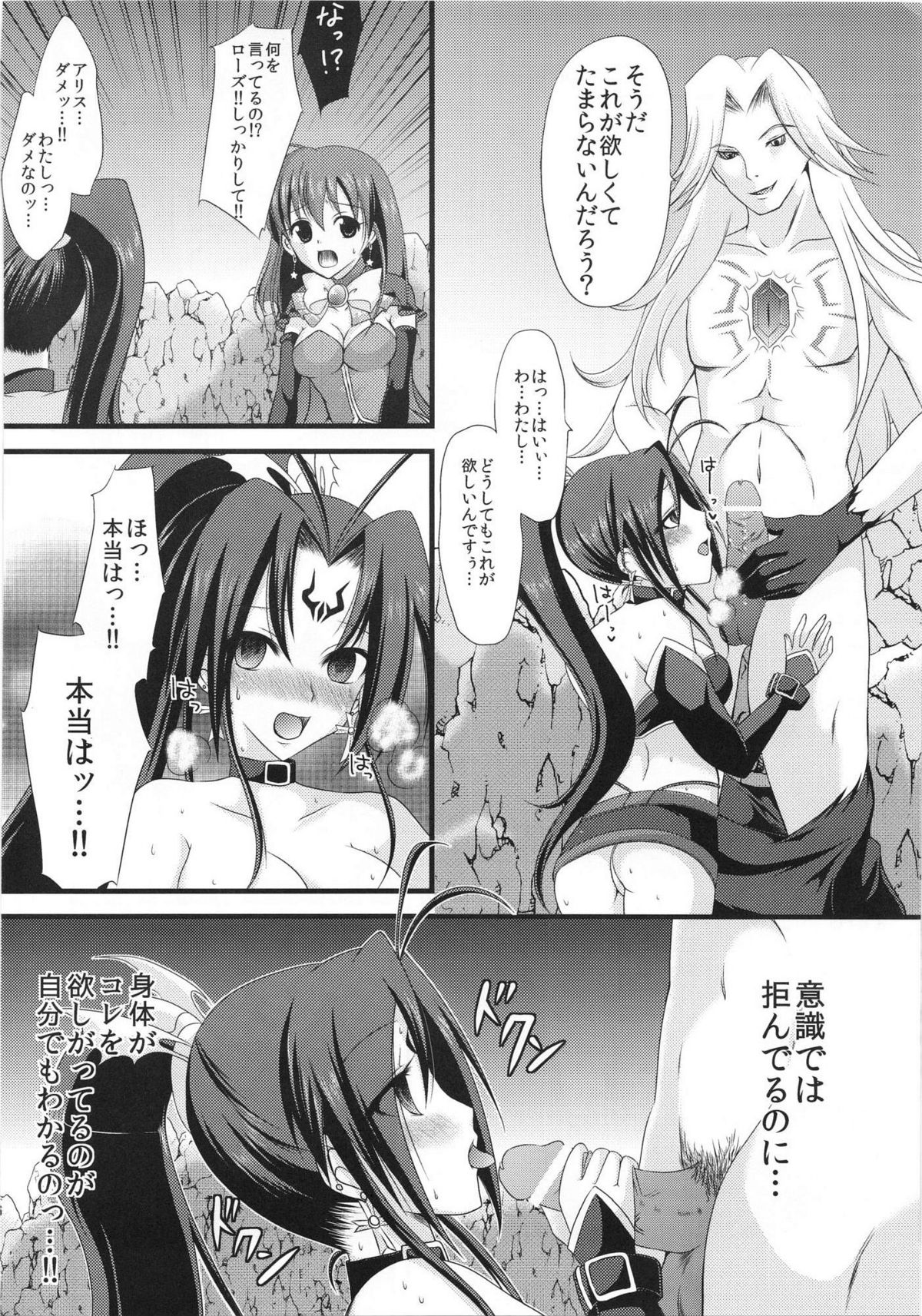 (C81) [Azuki Monaka (Takenouchi Suama)] Magical Saimin Challenge (Magical Halloween) page 5 full