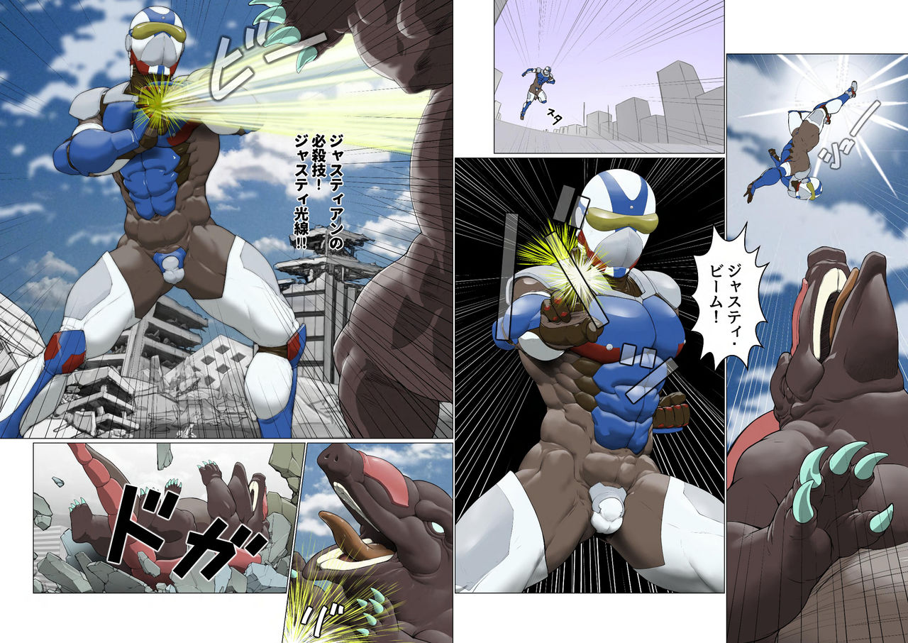 [Kai Makoto] Ginga Senshi Justian VS Seieki Kaijuu Dorgon [Digital] page 12 full