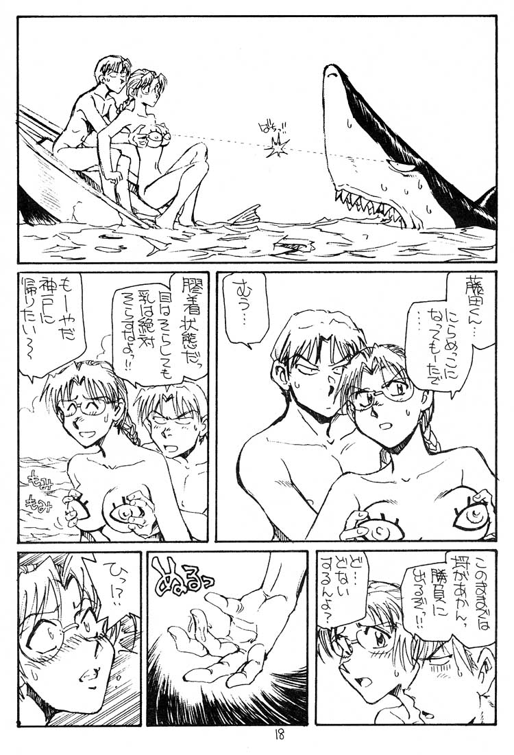 (CR27) [Okinawa Taieki Gunjinkai (Yasunaga Kouichirou)] Issho ni Sounan Shitai Hito (ToHeart) page 17 full