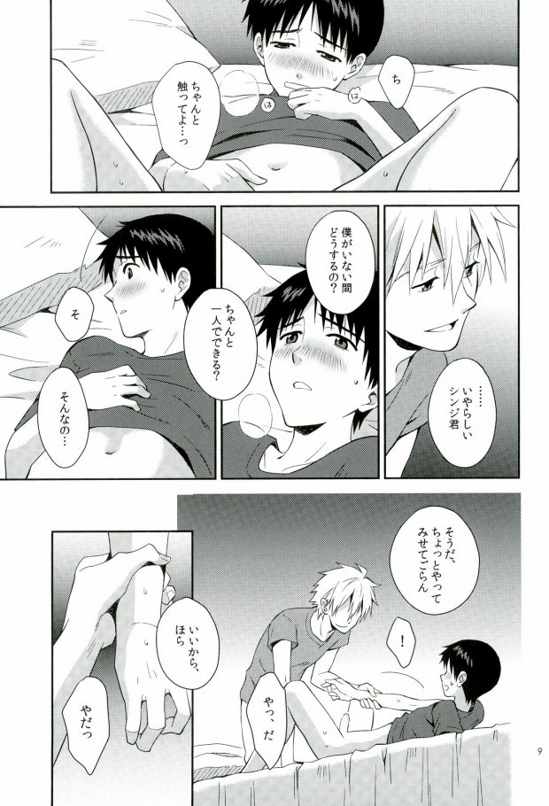 (C86) [No Plan (Kumagaya Nerico)] You-aholic! (Neon Genesis Evangelion) page 7 full