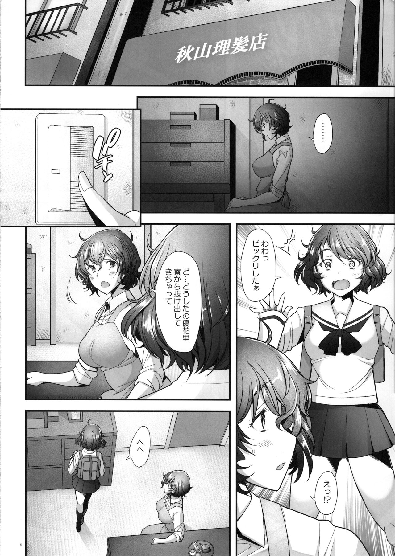 (C97) [Kohakutei (Sakai Hamachi)] AV Shutsuen o Neta ni Odosarete Kimobuta ni Okasareru Rihatsuten no Hitozuma (Girls und Panzer) page 21 full