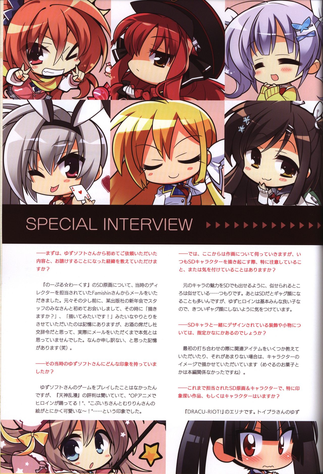 YUZUSOFT 10th Anniversary Book YUZUANI page 129 full