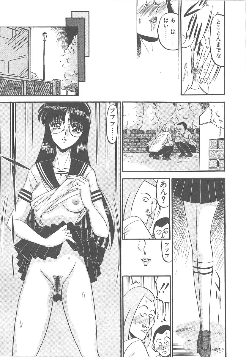 [Komura Saki] Utsukushiku Magaki Kageri page 33 full