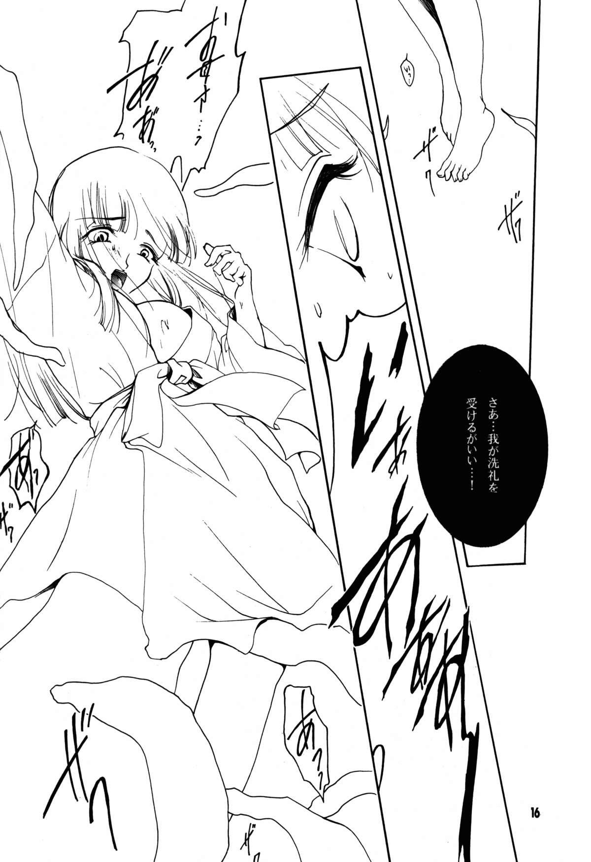 (C87) [Barbaroi no Sato (Ryuuka Ryou)] Hadashi no VAMPIRE 17 (Vampire Princess Miyu) page 16 full