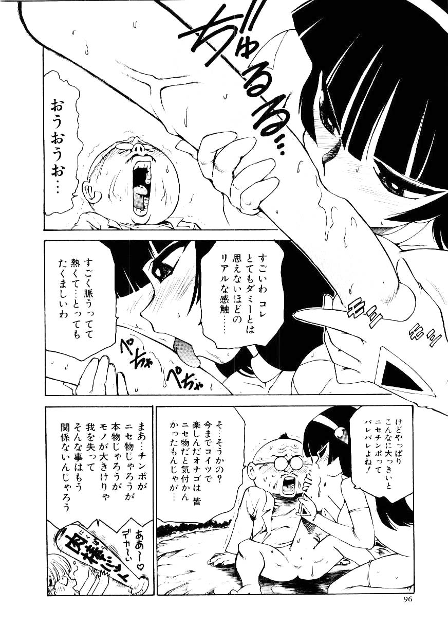 [Karma Tatsurou] Maid Woman 2 page 101 full