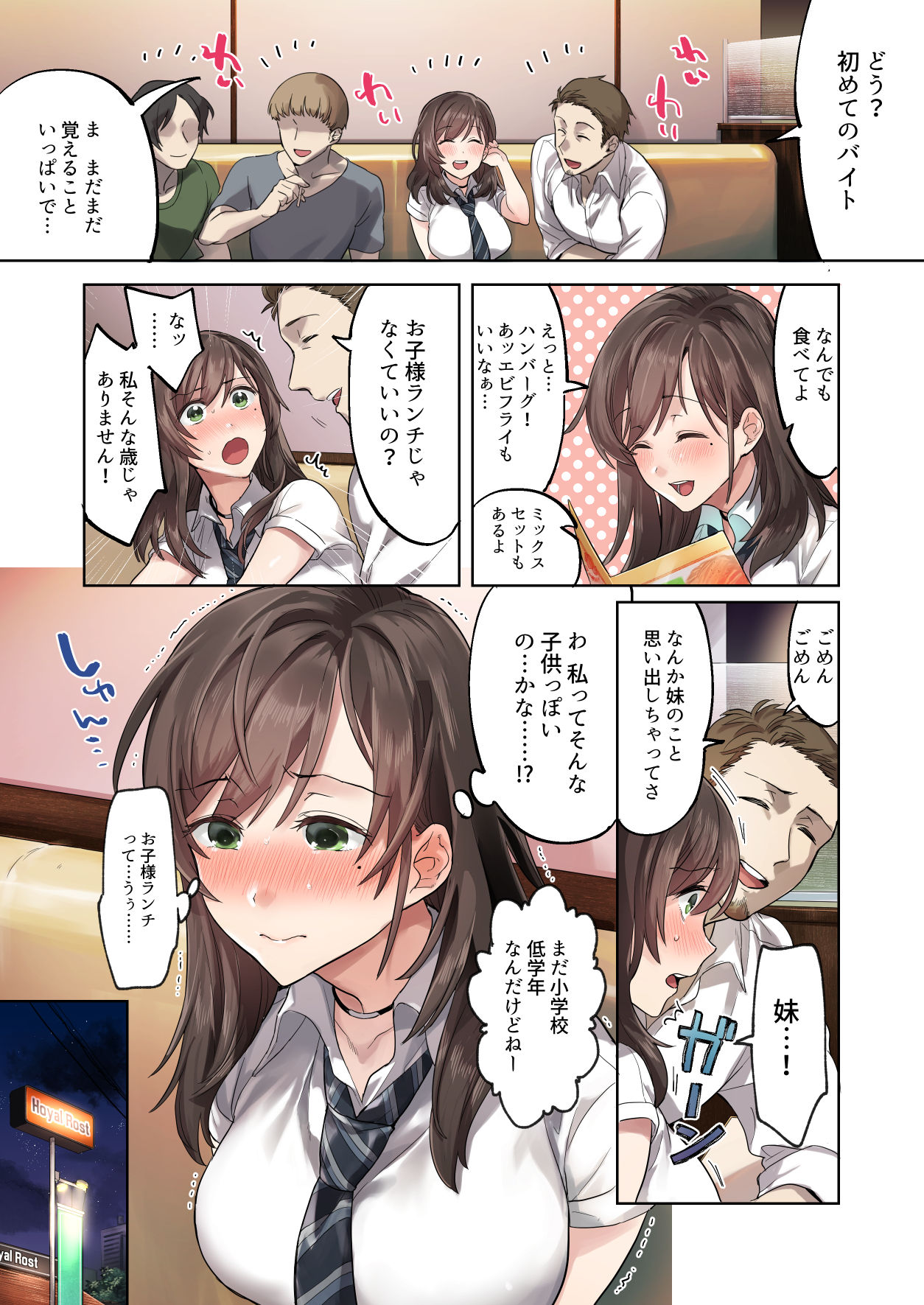 [Airy Socks] Hajimete no Gakusei Beit Shinjiteita Tenchou ni Datsu Shojo Sareta Tokai o Shiranai Gakusei page 7 full